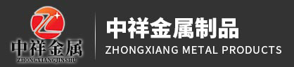 济宁JDB电子金属制品有限公司